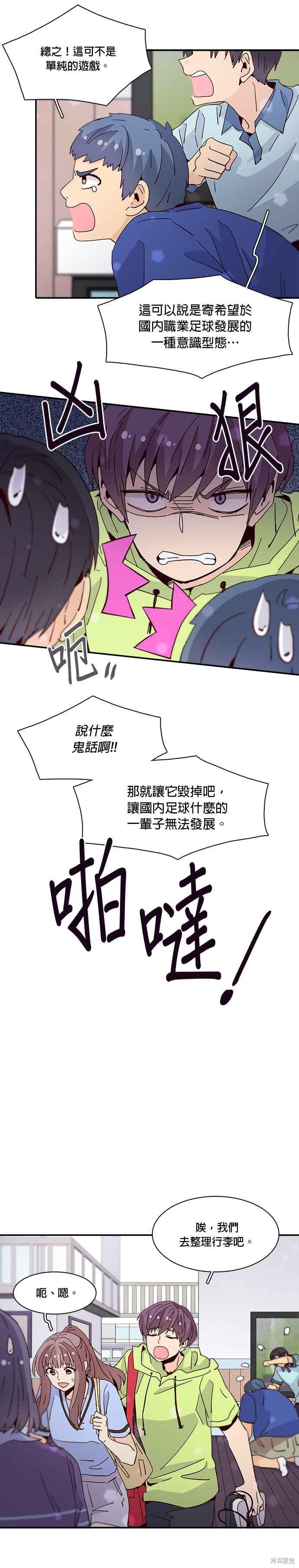 《时间的阶梯》漫画最新章节第47话免费下拉式在线观看章节第【4】张图片