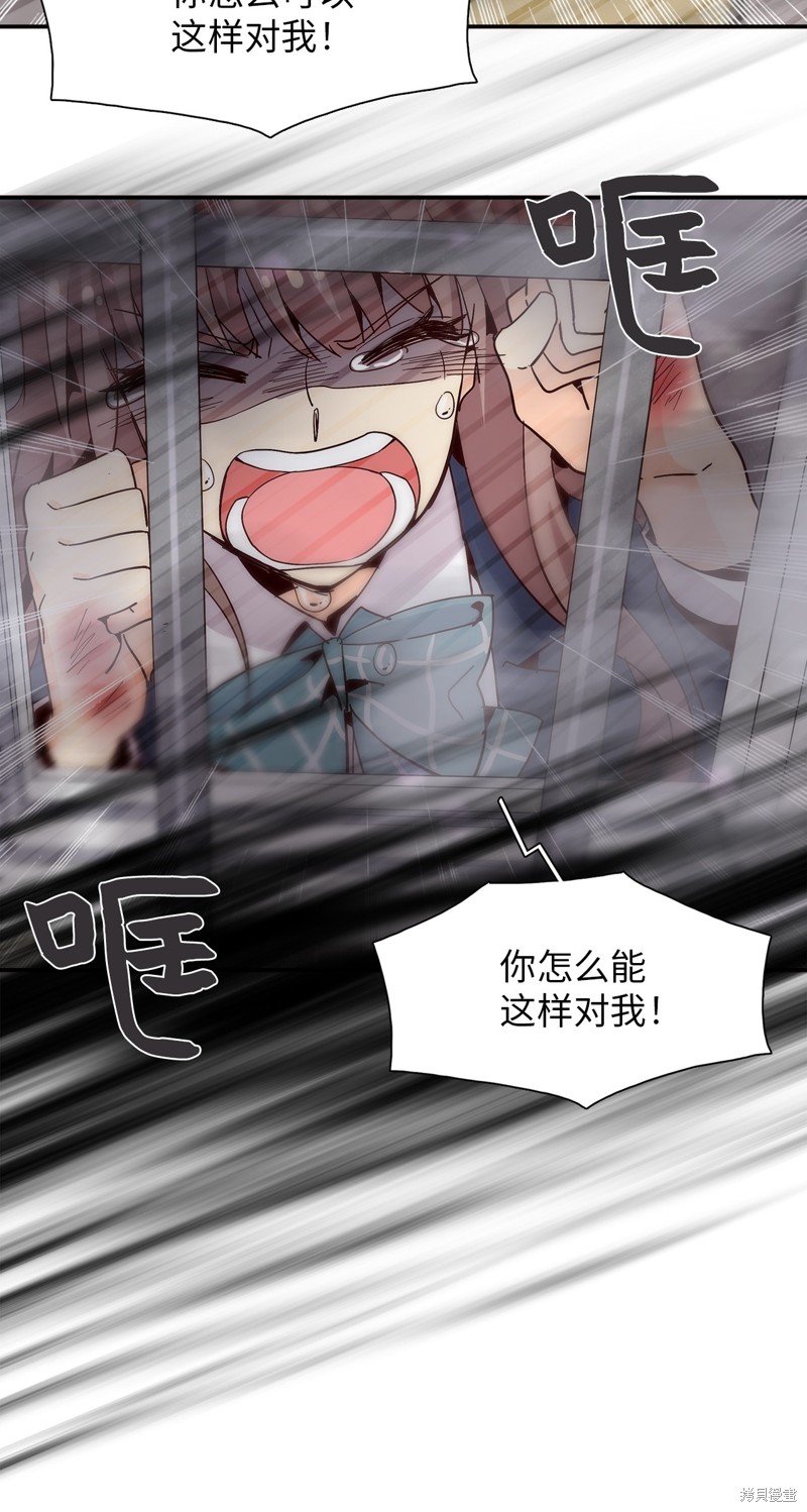 《时间的阶梯》漫画最新章节第15话免费下拉式在线观看章节第【52】张图片