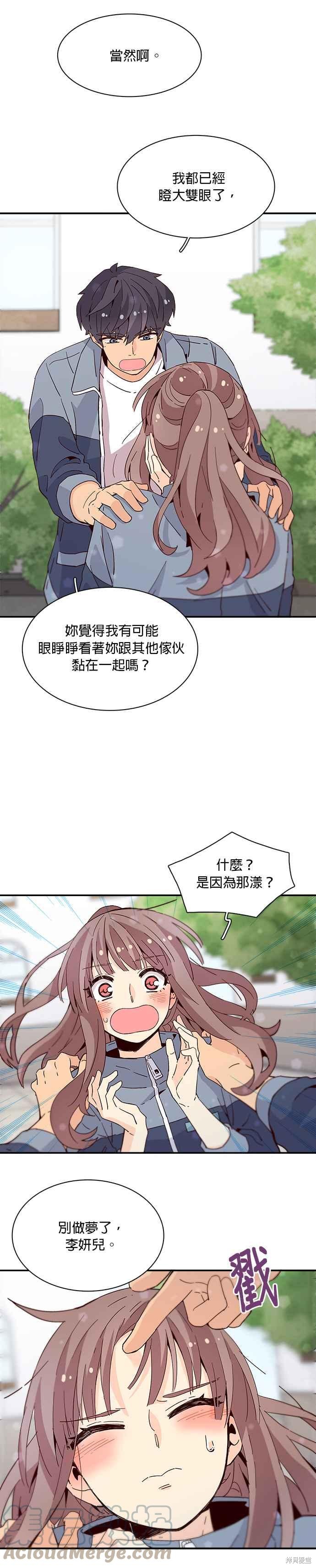 《时间的阶梯》漫画最新章节第34话免费下拉式在线观看章节第【9】张图片