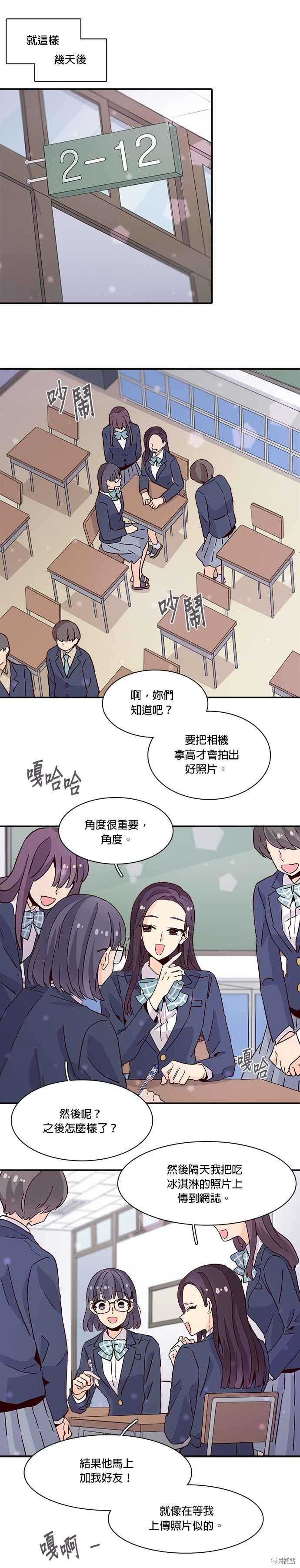 《时间的阶梯》漫画最新章节第21话免费下拉式在线观看章节第【14】张图片