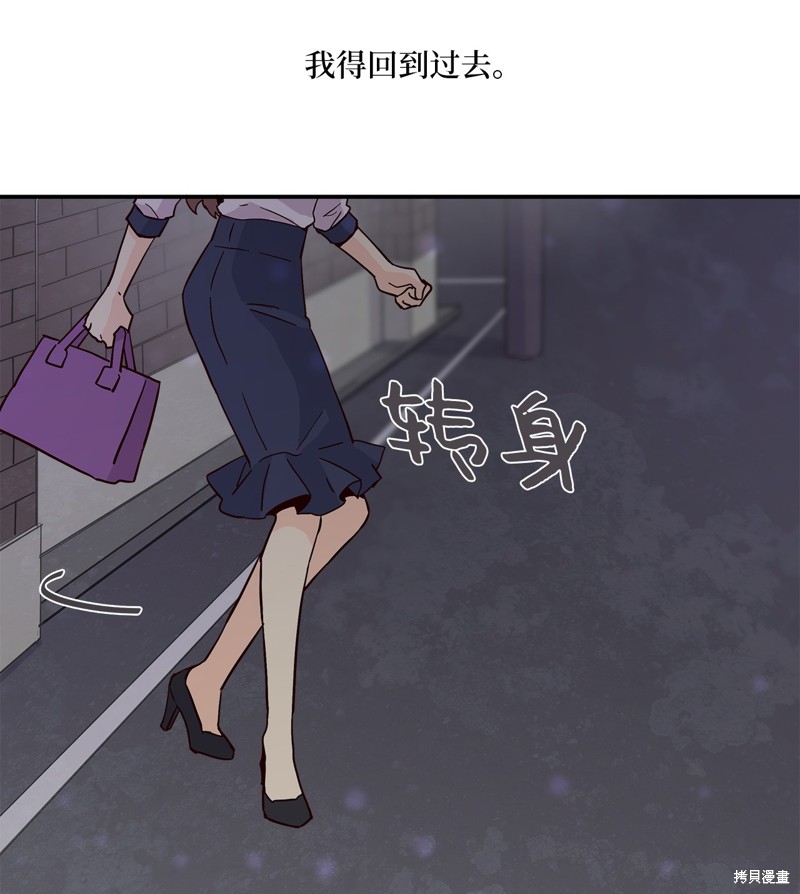 《时间的阶梯》漫画最新章节第16话免费下拉式在线观看章节第【53】张图片