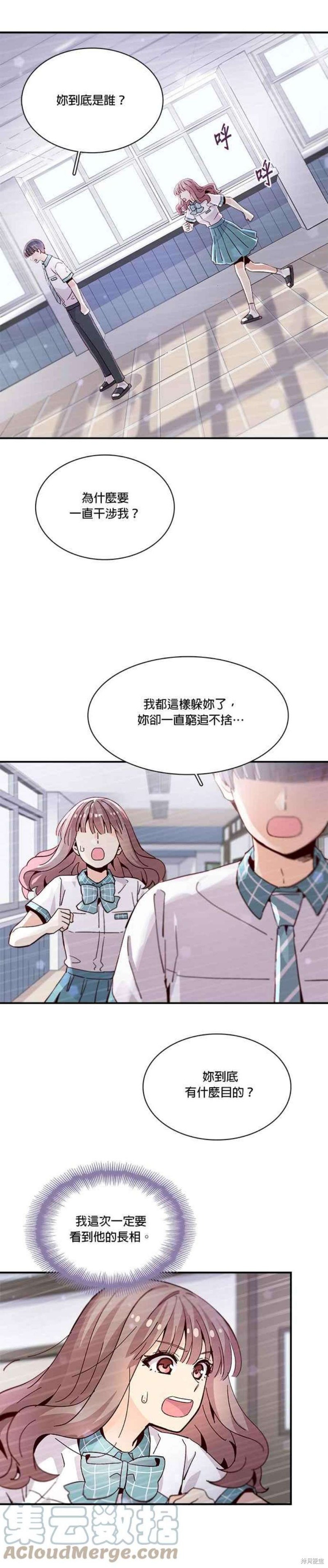 《时间的阶梯》漫画最新章节第61话免费下拉式在线观看章节第【15】张图片