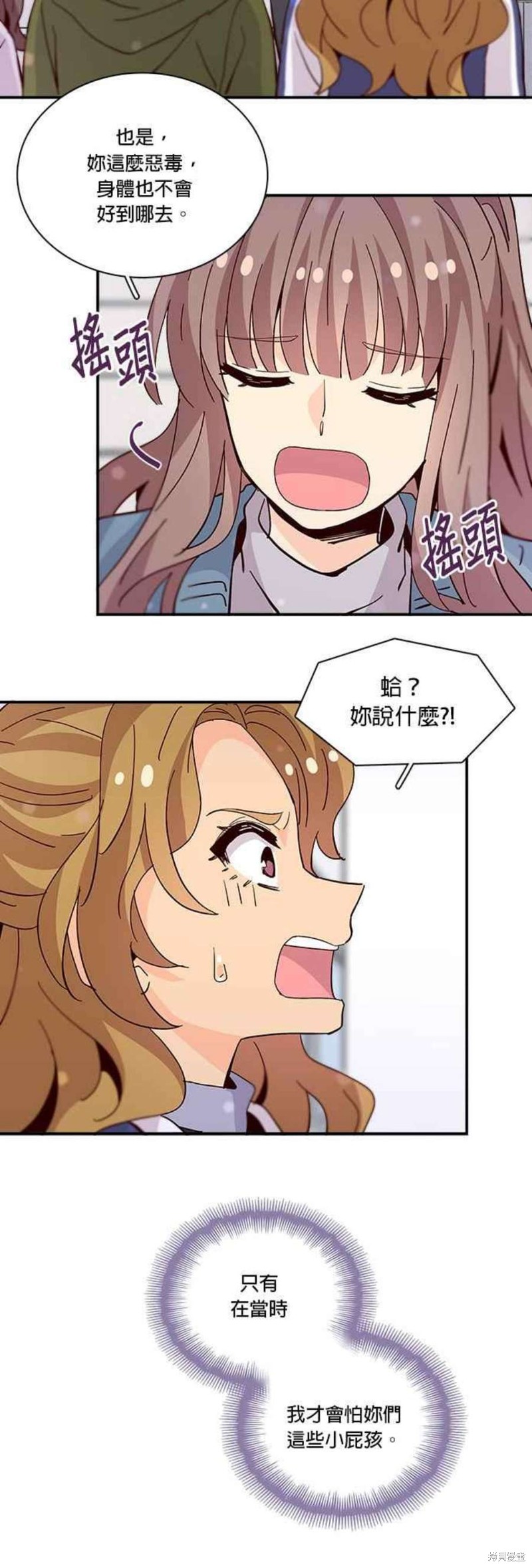 《时间的阶梯》漫画最新章节第71话免费下拉式在线观看章节第【26】张图片