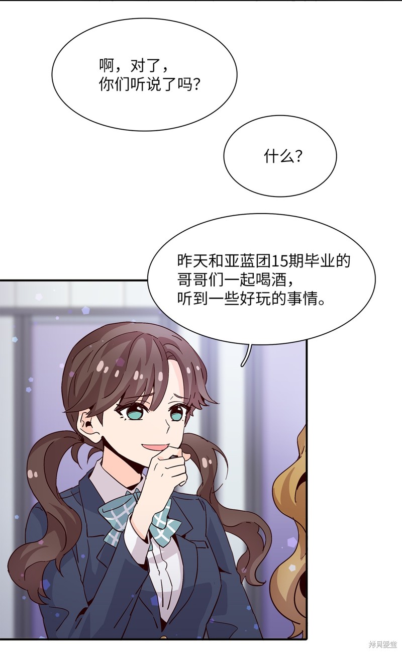 《时间的阶梯》漫画最新章节第10话免费下拉式在线观看章节第【70】张图片