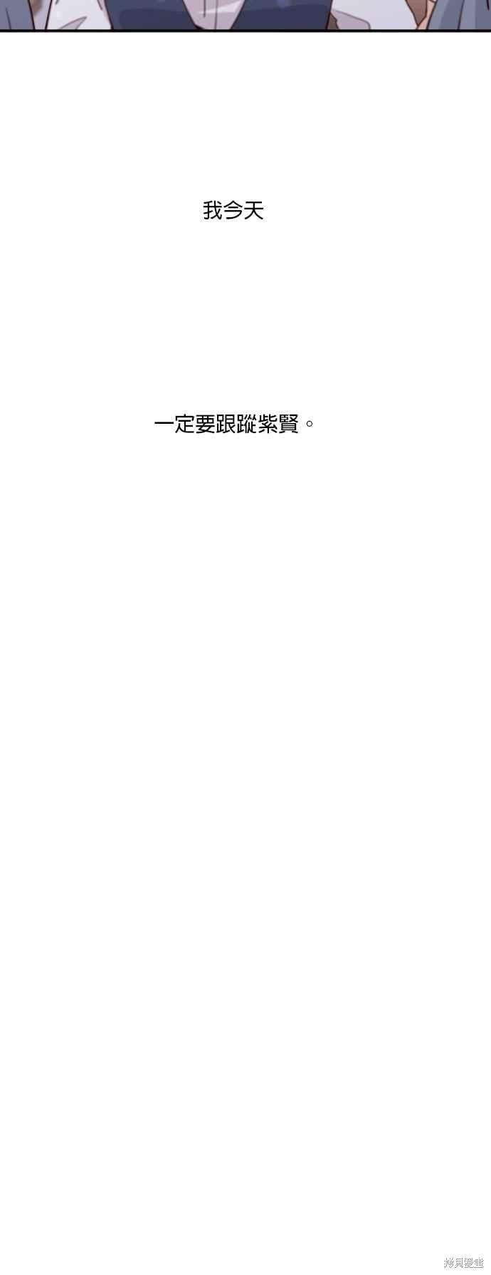 《时间的阶梯》漫画最新章节第29话免费下拉式在线观看章节第【44】张图片