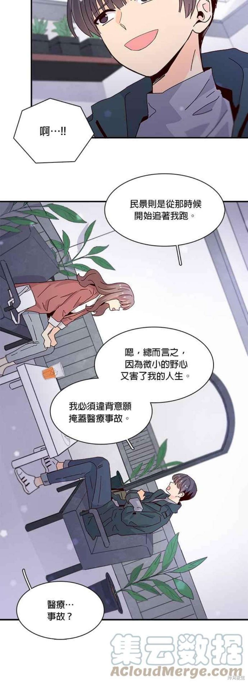 《时间的阶梯》漫画最新章节第65话免费下拉式在线观看章节第【11】张图片