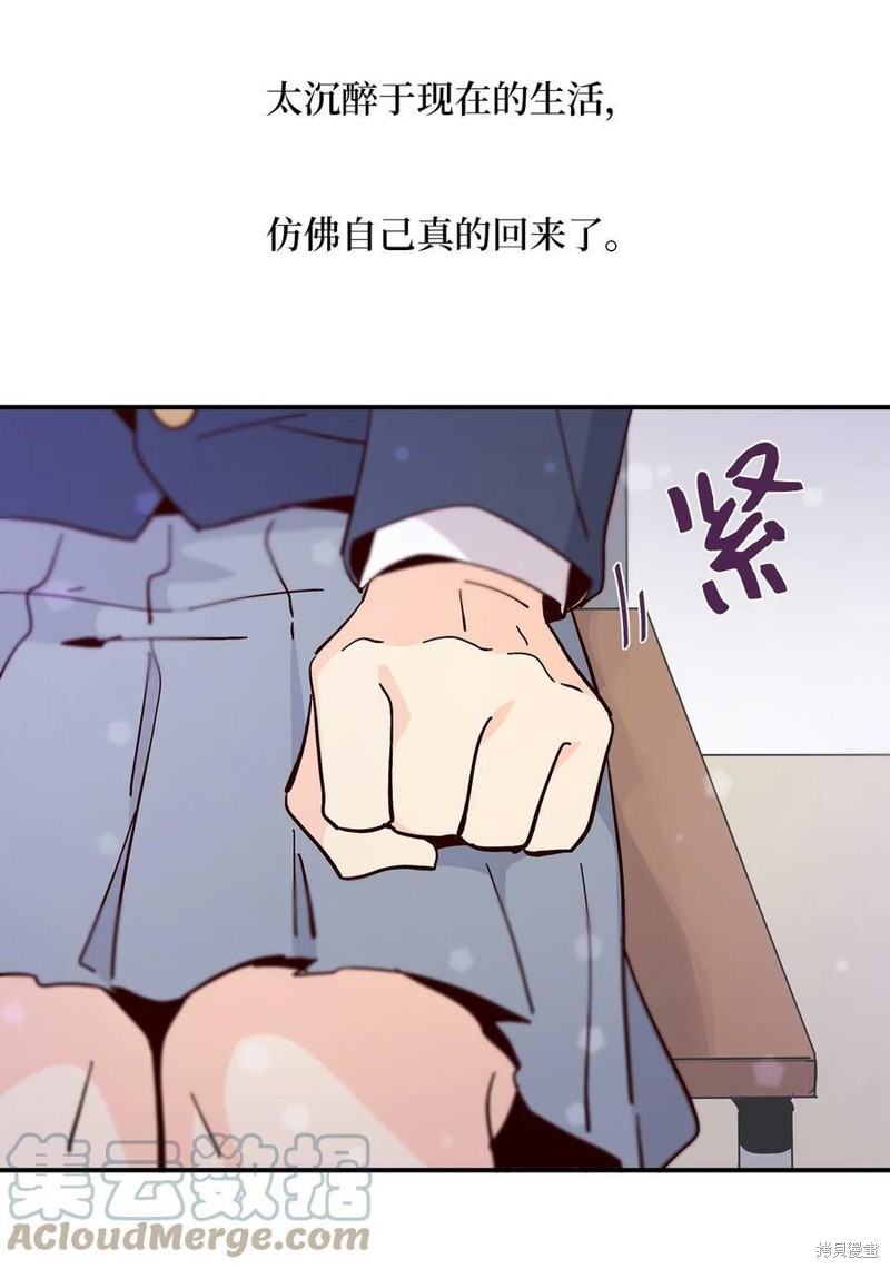 《时间的阶梯》漫画最新章节第80话免费下拉式在线观看章节第【29】张图片