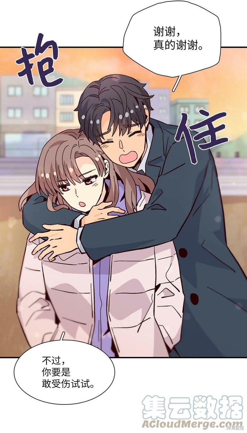 《时间的阶梯》漫画最新章节第115话免费下拉式在线观看章节第【71】张图片