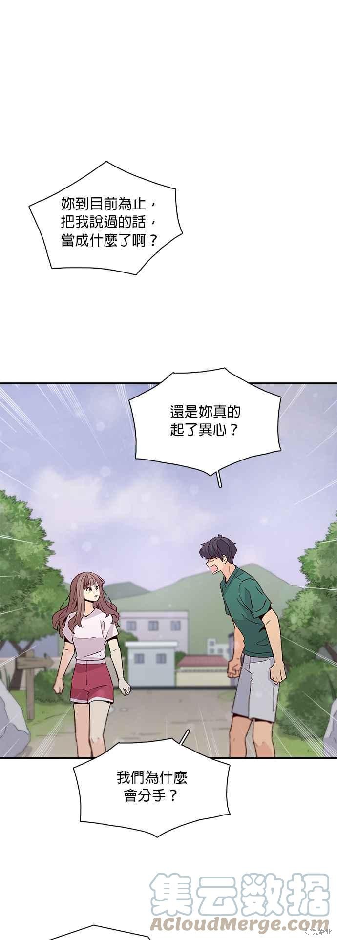 《时间的阶梯》漫画最新章节第53话免费下拉式在线观看章节第【1】张图片