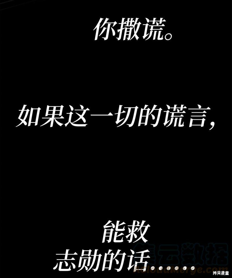 《时间的阶梯》漫画最新章节第89话免费下拉式在线观看章节第【80】张图片