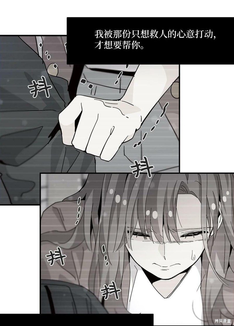 《时间的阶梯》漫画最新章节第93话免费下拉式在线观看章节第【79】张图片