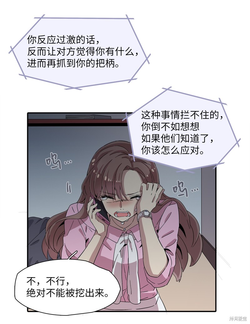 《时间的阶梯》漫画最新章节第2话免费下拉式在线观看章节第【3】张图片