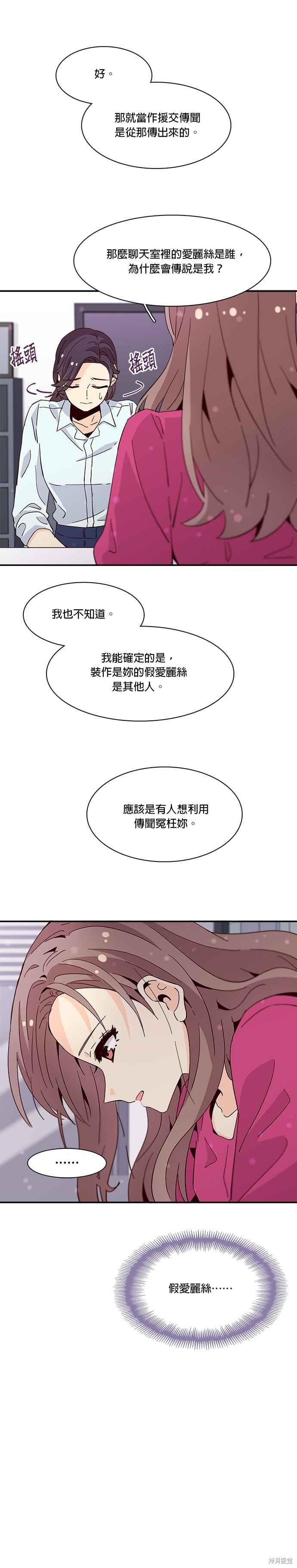 《时间的阶梯》漫画最新章节第38话免费下拉式在线观看章节第【24】张图片