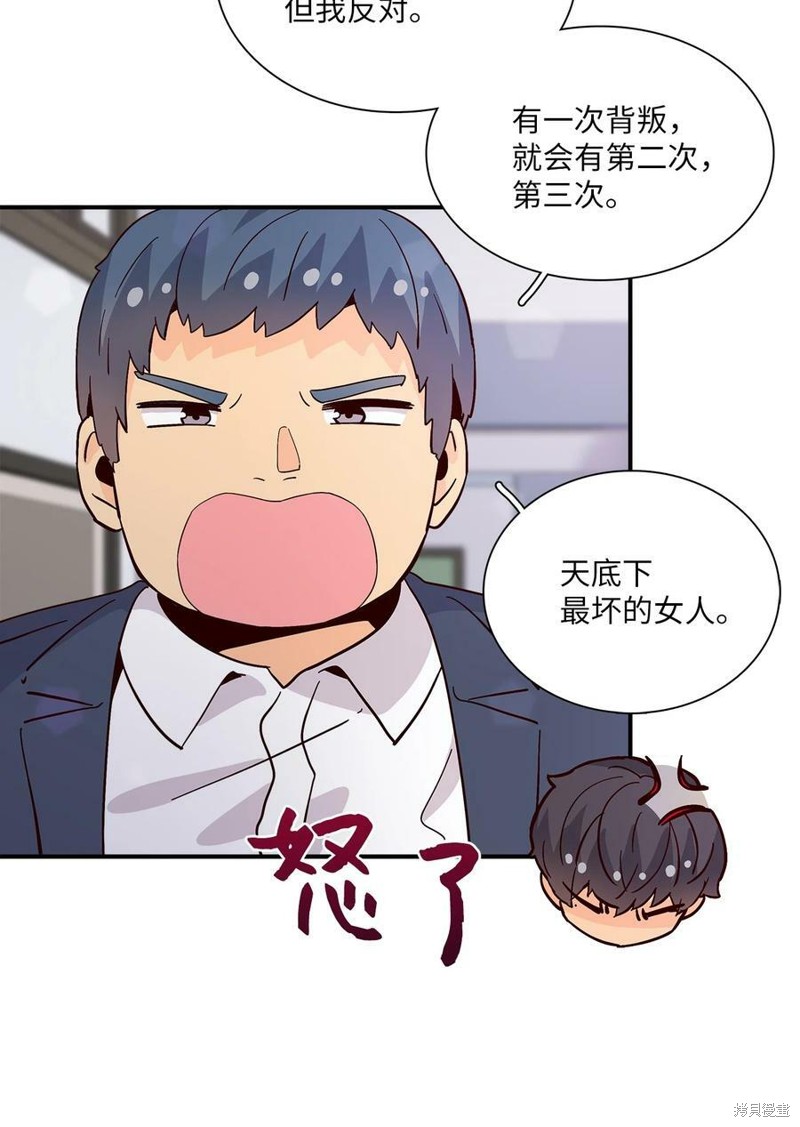 《时间的阶梯》漫画最新章节第78话免费下拉式在线观看章节第【56】张图片