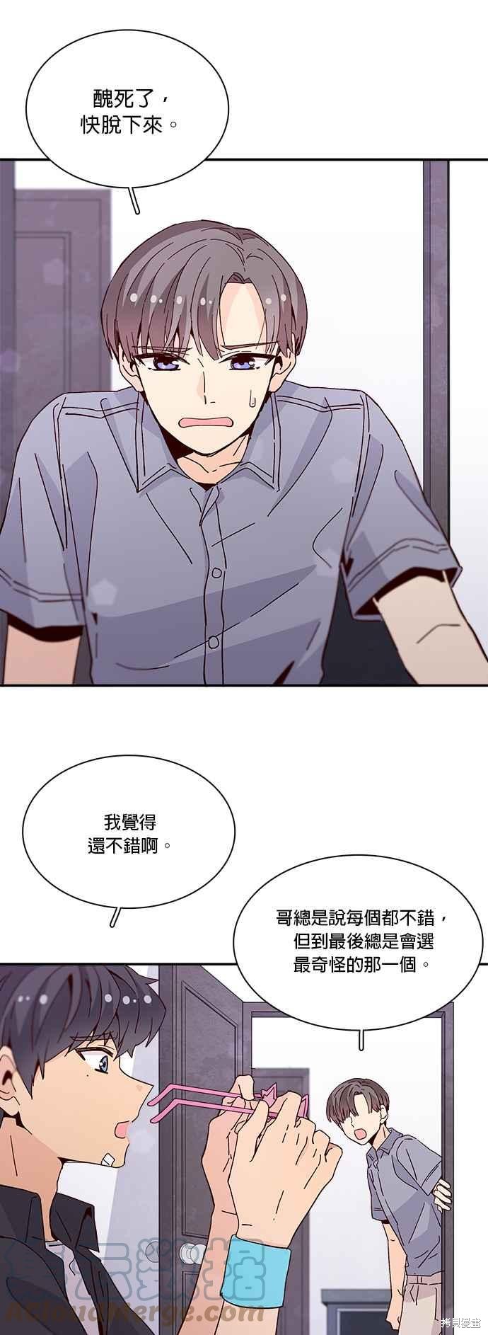 《时间的阶梯》漫画最新章节第46话免费下拉式在线观看章节第【21】张图片