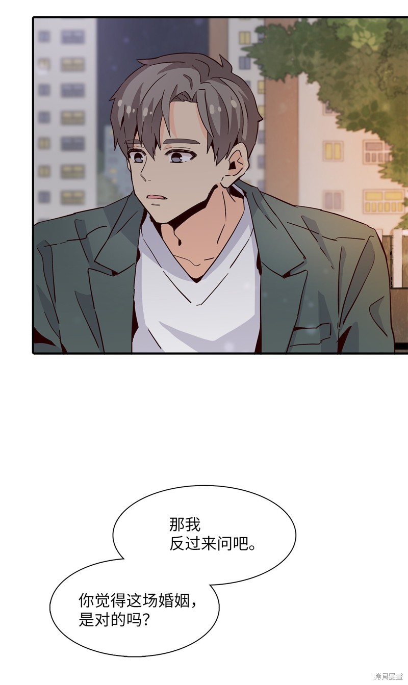 《时间的阶梯》漫画最新章节第18话免费下拉式在线观看章节第【17】张图片