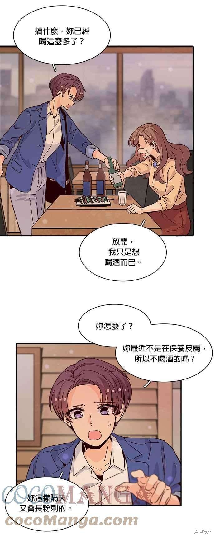 《时间的阶梯》漫画最新章节第55话免费下拉式在线观看章节第【43】张图片