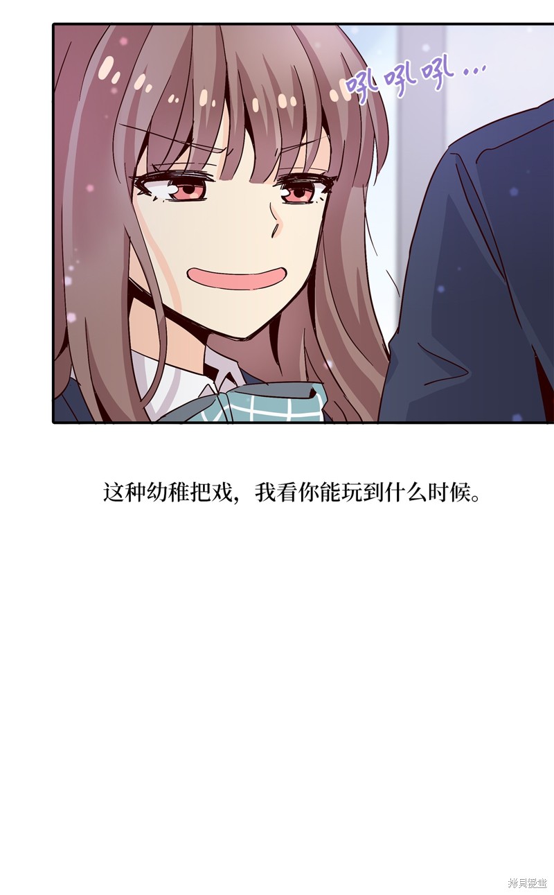 《时间的阶梯》漫画最新章节第10话免费下拉式在线观看章节第【27】张图片