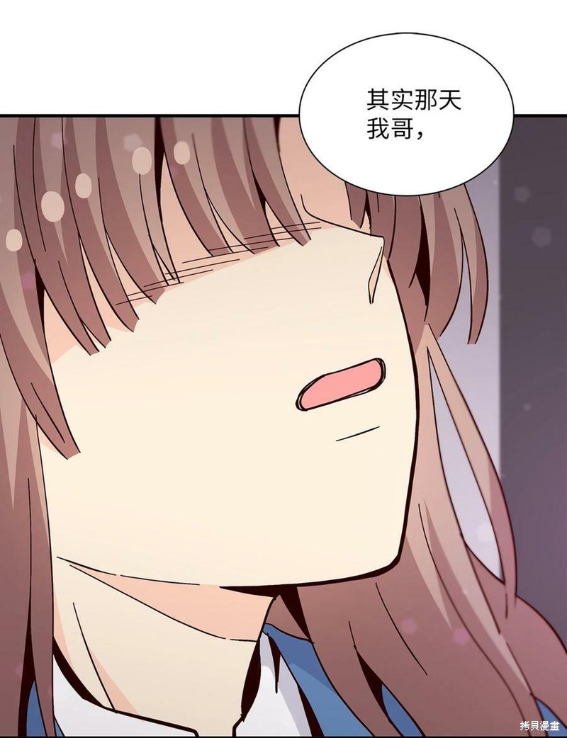 《时间的阶梯》漫画最新章节第95话免费下拉式在线观看章节第【63】张图片