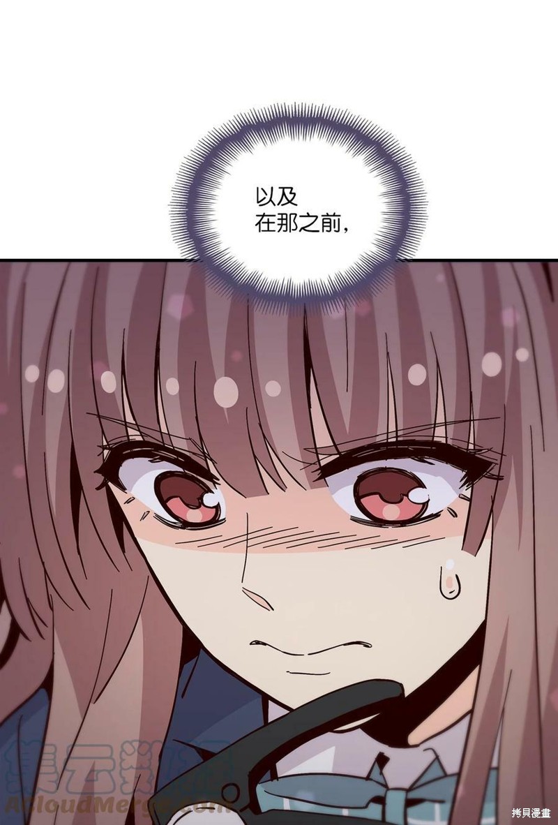 《时间的阶梯》漫画最新章节第88话免费下拉式在线观看章节第【24】张图片