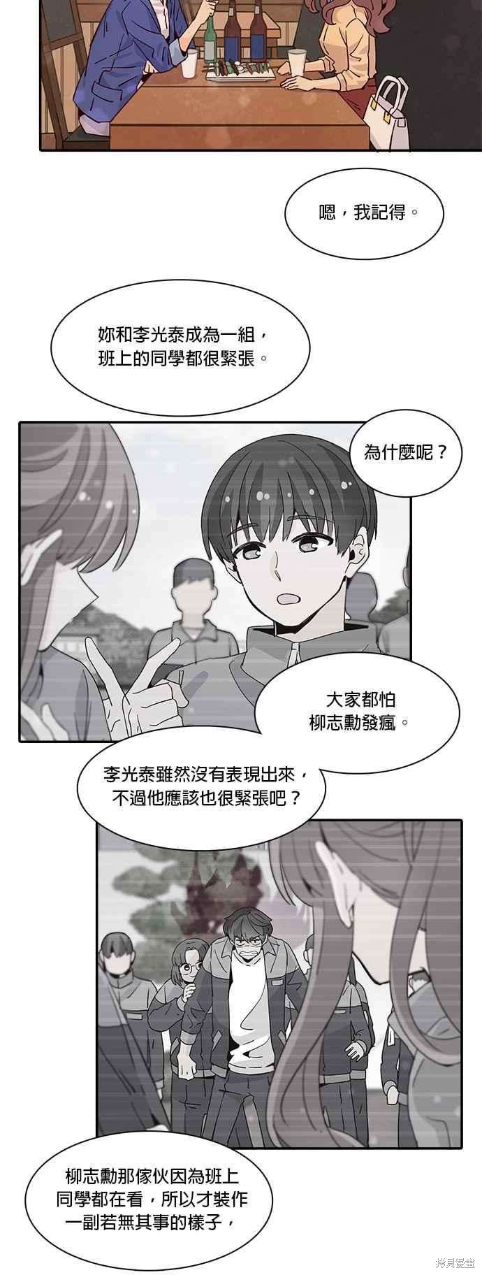 《时间的阶梯》漫画最新章节第56话免费下拉式在线观看章节第【6】张图片