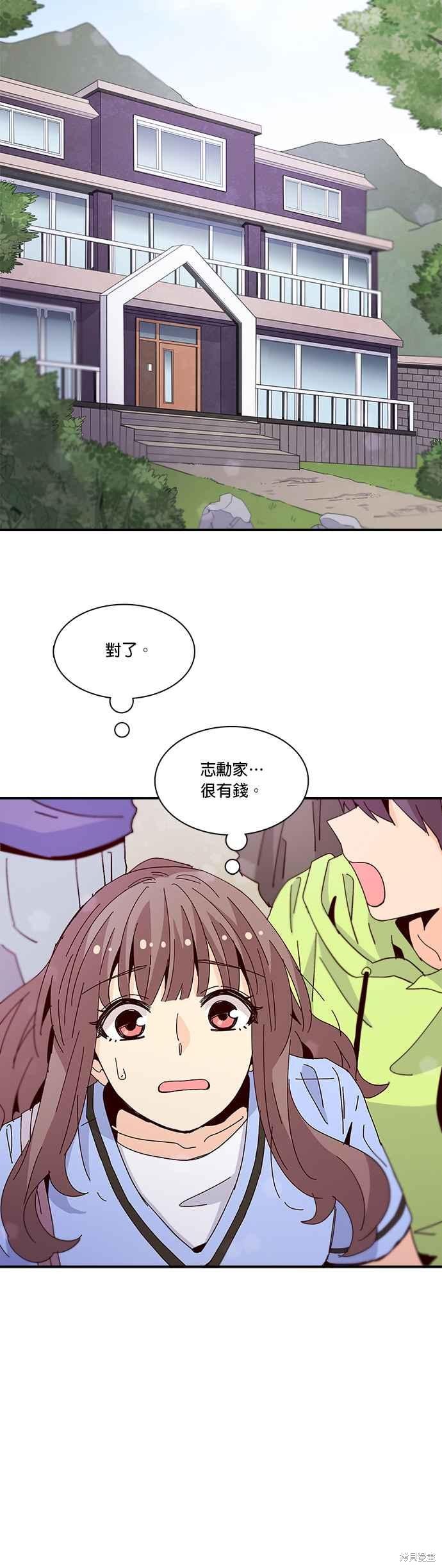 《时间的阶梯》漫画最新章节第46话免费下拉式在线观看章节第【34】张图片