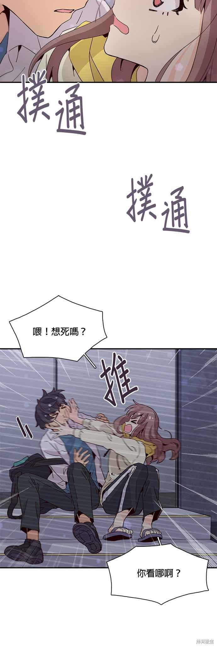 《时间的阶梯》漫画最新章节第31话免费下拉式在线观看章节第【2】张图片