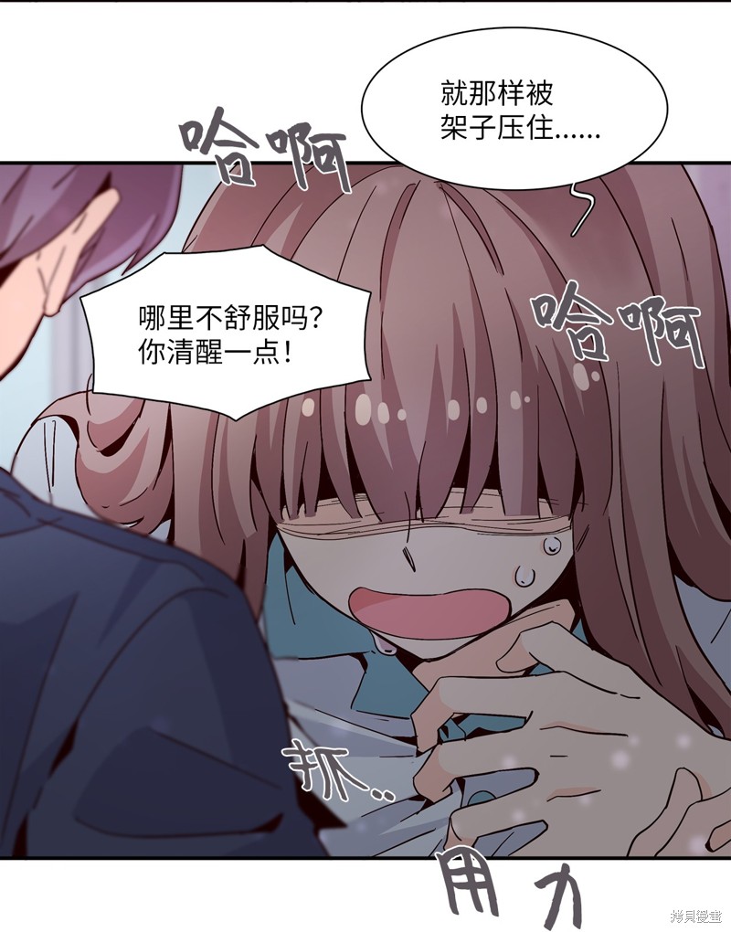 《时间的阶梯》漫画最新章节第16话免费下拉式在线观看章节第【32】张图片