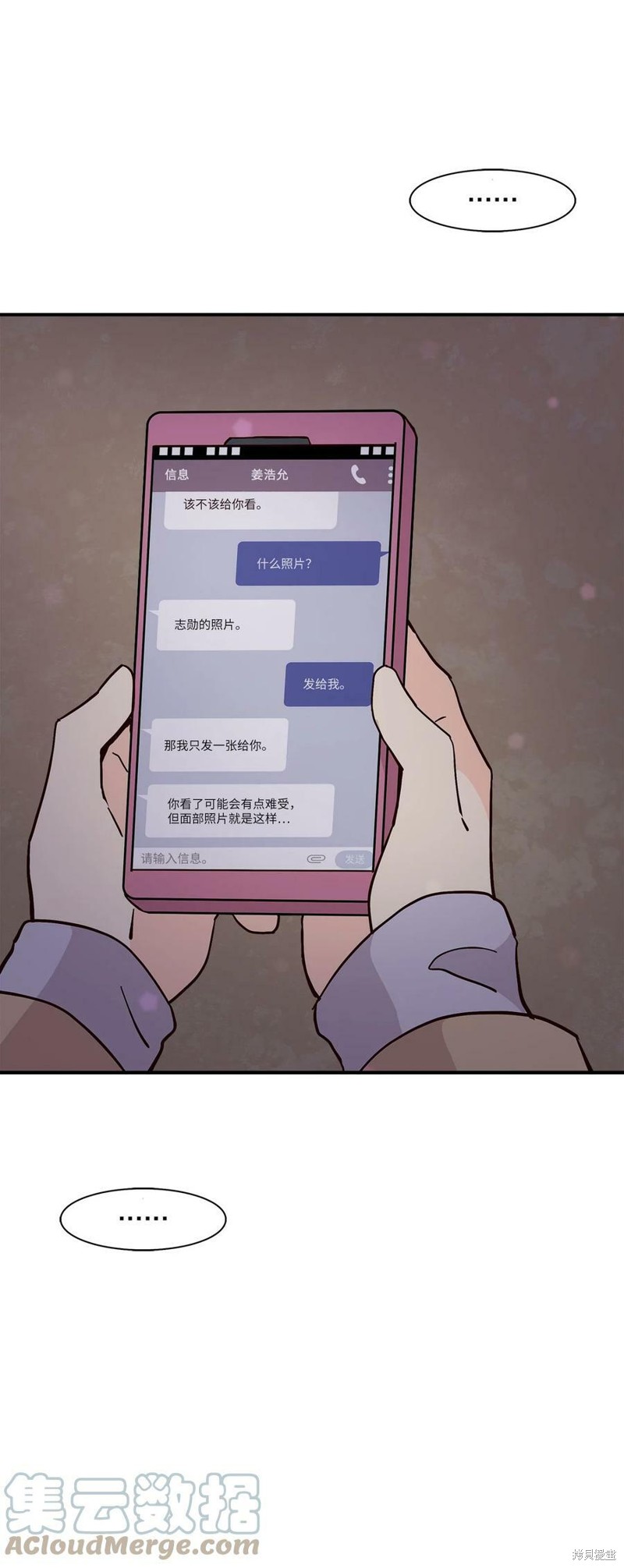 《时间的阶梯》漫画最新章节第97话免费下拉式在线观看章节第【50】张图片