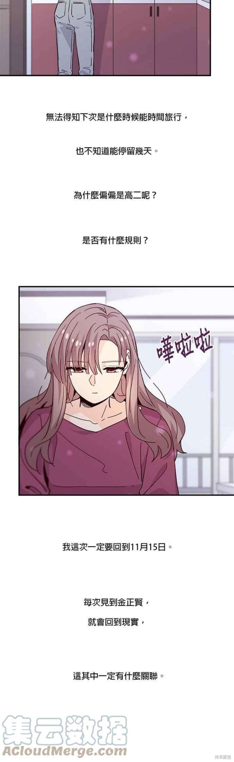 《时间的阶梯》漫画最新章节第62话免费下拉式在线观看章节第【13】张图片