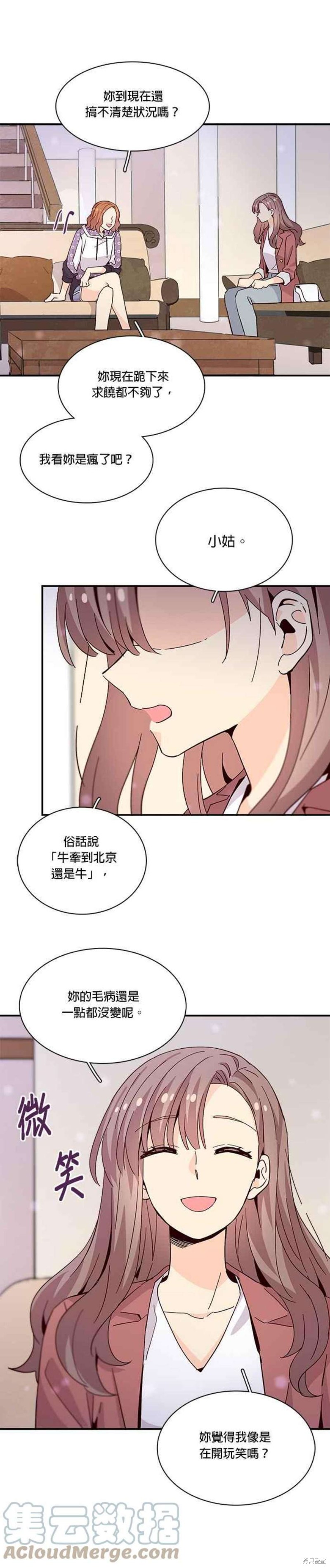 《时间的阶梯》漫画最新章节第63话免费下拉式在线观看章节第【5】张图片