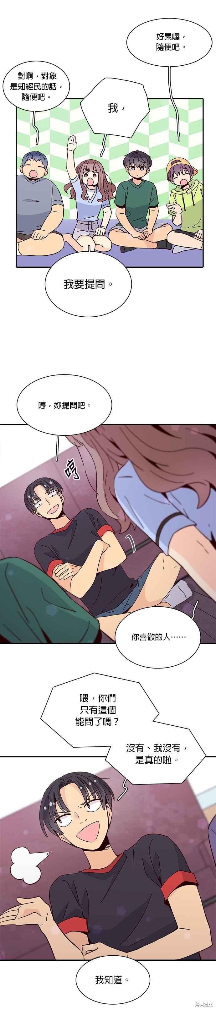 《时间的阶梯》漫画最新章节第50话免费下拉式在线观看章节第【36】张图片