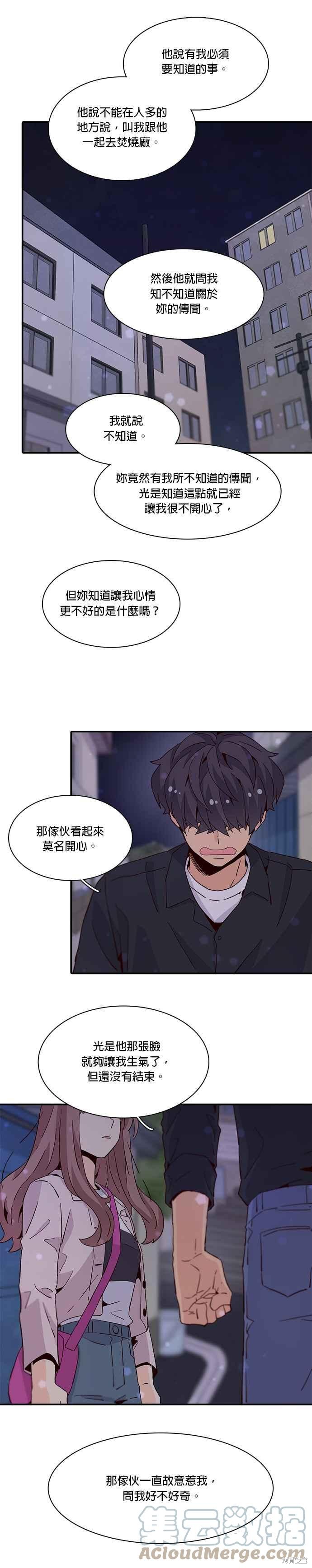 《时间的阶梯》漫画最新章节第32话免费下拉式在线观看章节第【23】张图片