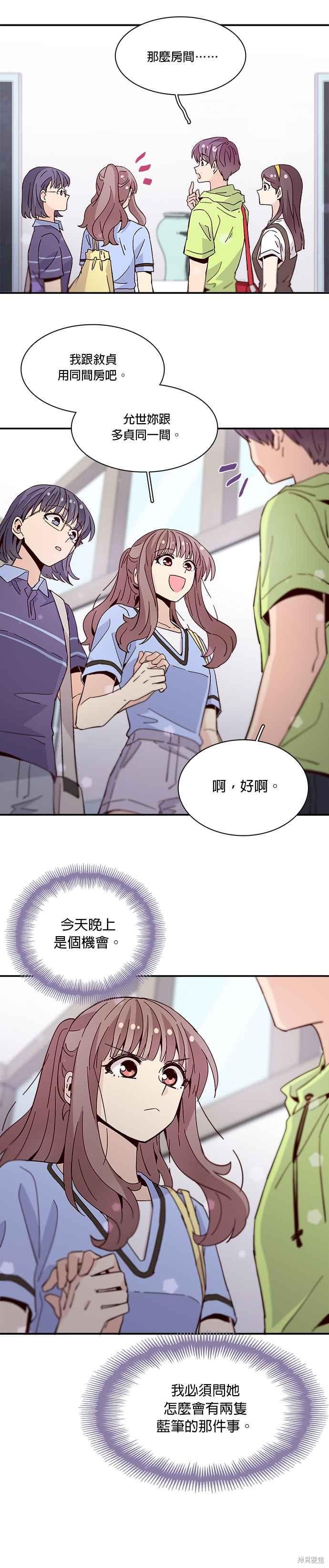 《时间的阶梯》漫画最新章节第47话免费下拉式在线观看章节第【6】张图片