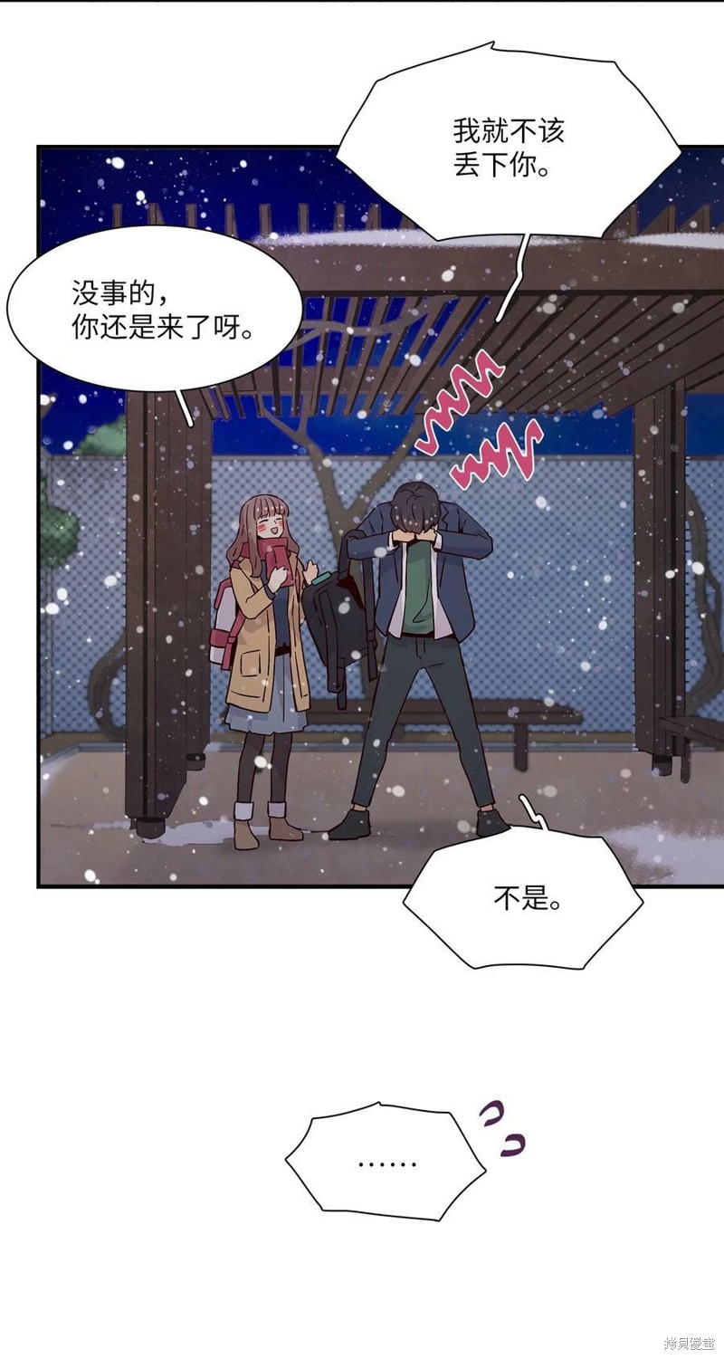 《时间的阶梯》漫画最新章节第77话免费下拉式在线观看章节第【60】张图片