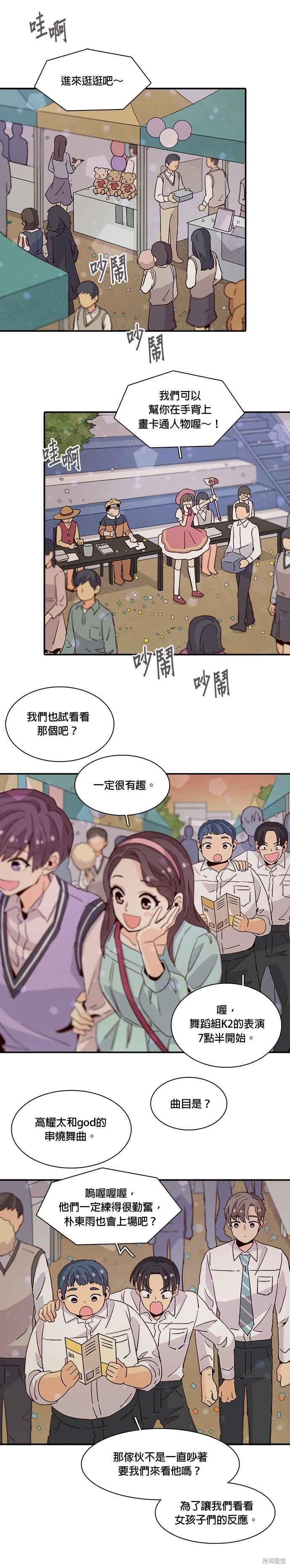 《时间的阶梯》漫画最新章节第30话免费下拉式在线观看章节第【8】张图片