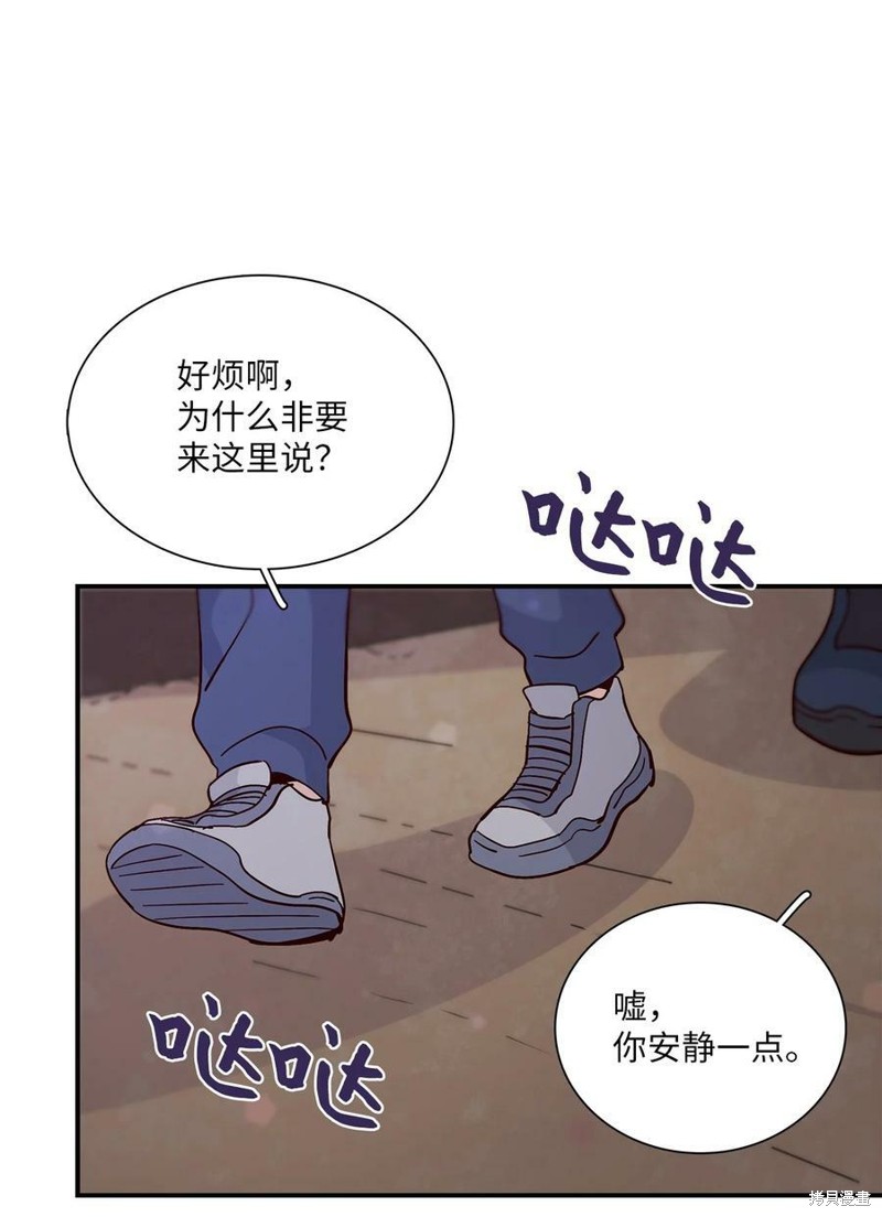 《时间的阶梯》漫画最新章节第79话免费下拉式在线观看章节第【52】张图片