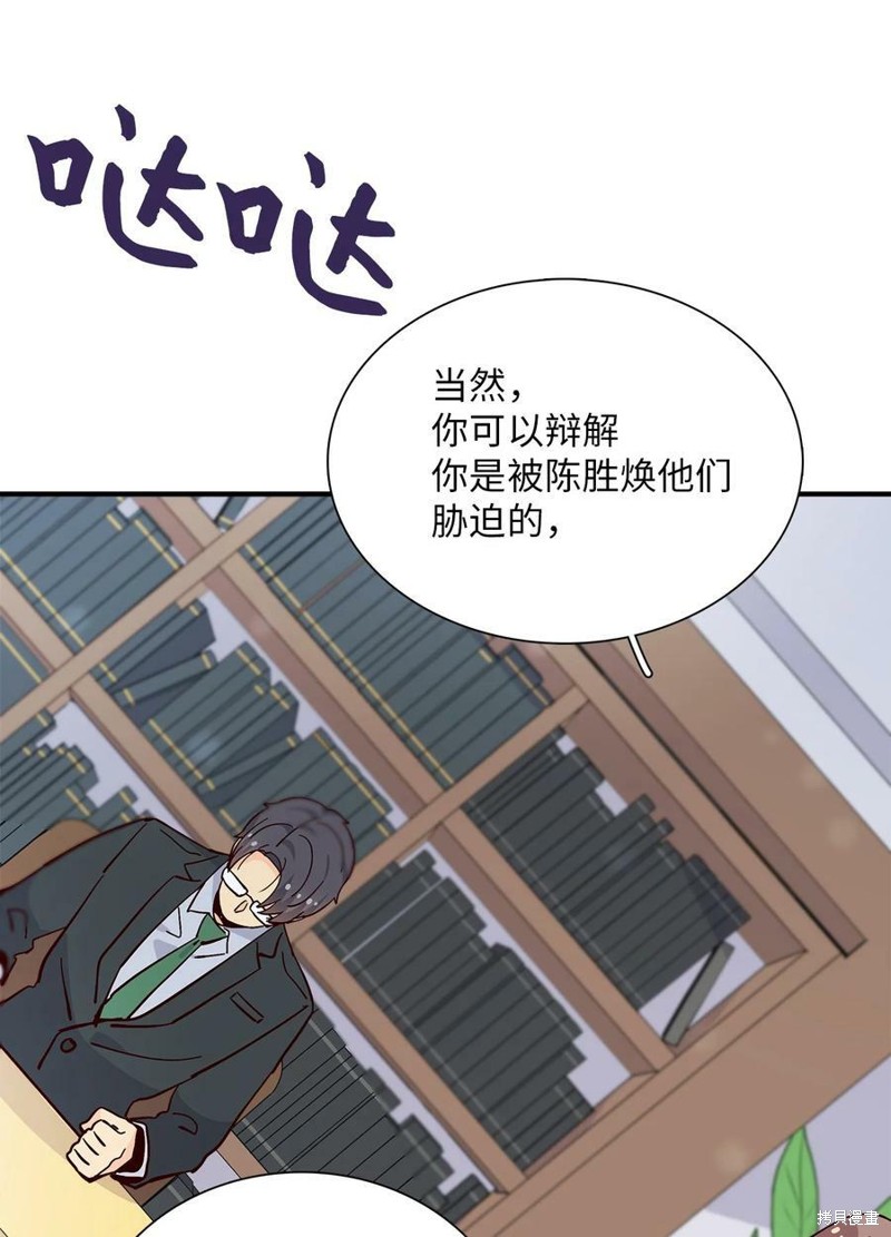 《时间的阶梯》漫画最新章节第86话免费下拉式在线观看章节第【35】张图片