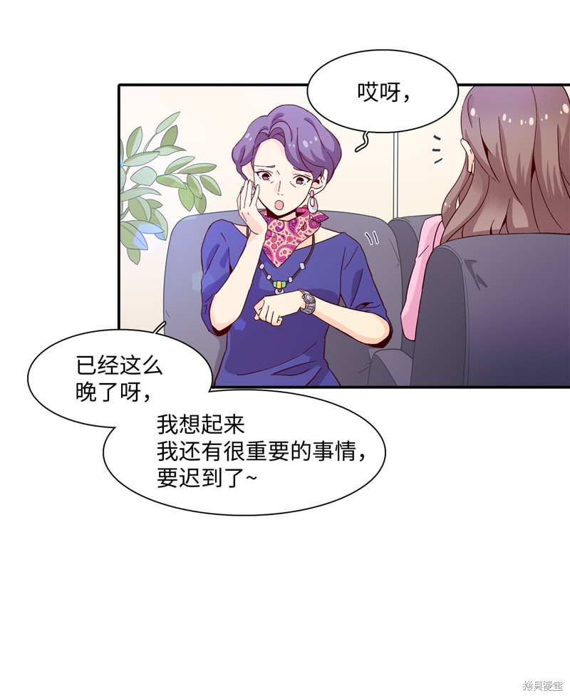 《时间的阶梯》漫画最新章节第1话免费下拉式在线观看章节第【9】张图片