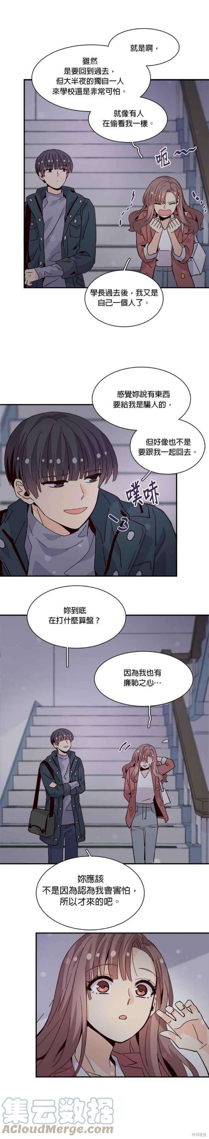 《时间的阶梯》漫画最新章节第66话免费下拉式在线观看章节第【33】张图片