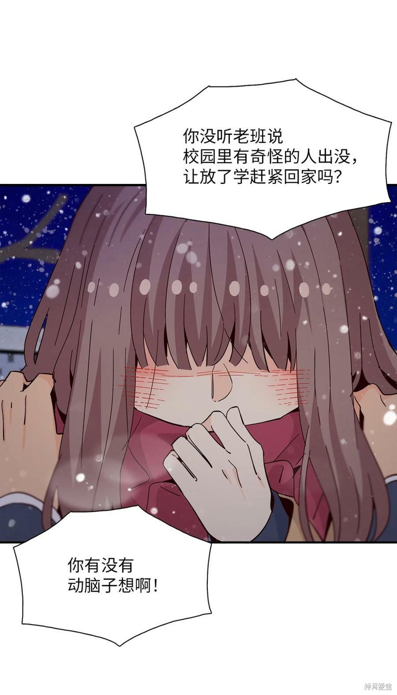 《时间的阶梯》漫画最新章节第77话免费下拉式在线观看章节第【55】张图片