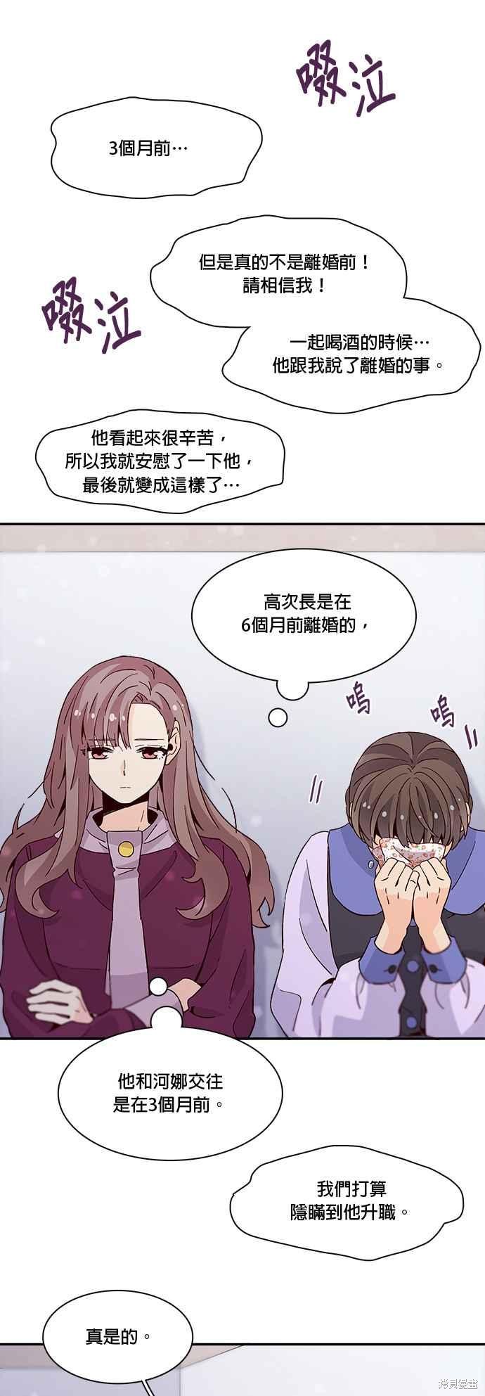 《时间的阶梯》漫画最新章节第28话免费下拉式在线观看章节第【24】张图片