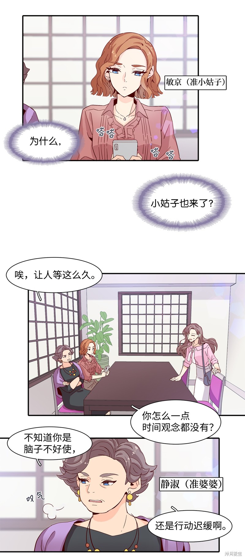 《时间的阶梯》漫画最新章节第1话免费下拉式在线观看章节第【37】张图片