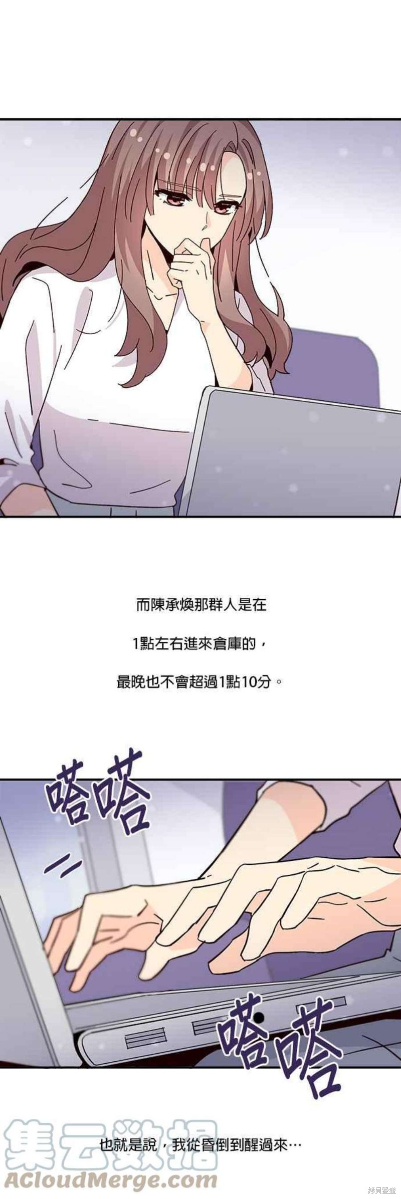 《时间的阶梯》漫画最新章节第66话免费下拉式在线观看章节第【15】张图片