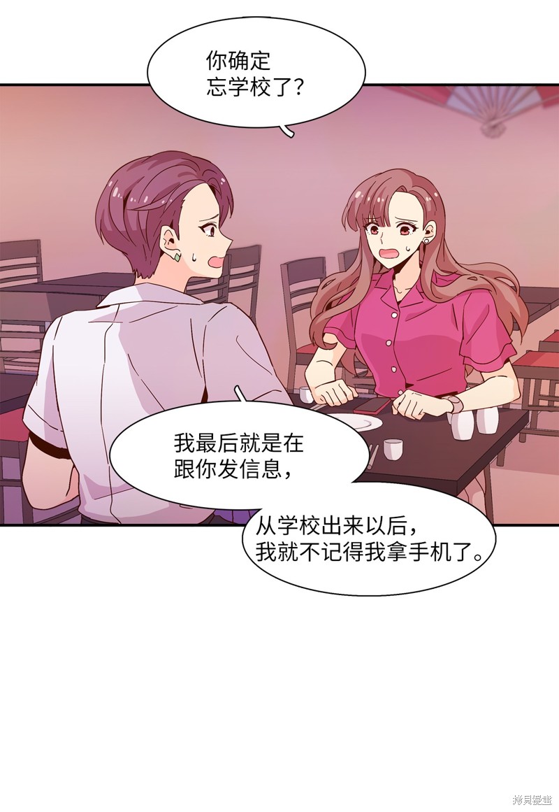 《时间的阶梯》漫画最新章节第3话免费下拉式在线观看章节第【47】张图片