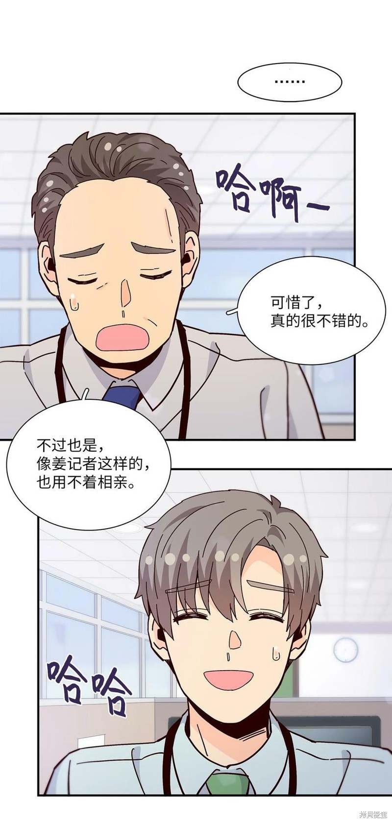 《时间的阶梯》漫画最新章节第109话免费下拉式在线观看章节第【18】张图片