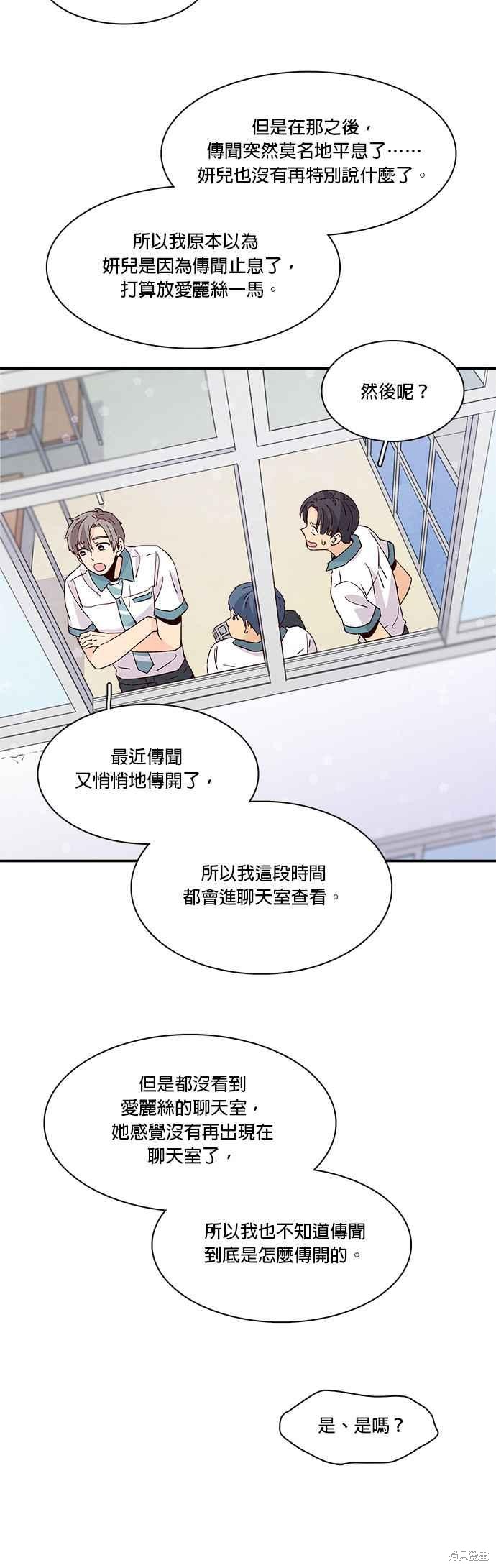 《时间的阶梯》漫画最新章节第41话免费下拉式在线观看章节第【18】张图片