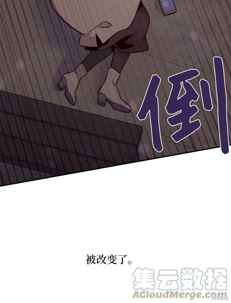 《时间的阶梯》漫画最新章节第97话免费下拉式在线观看章节第【77】张图片