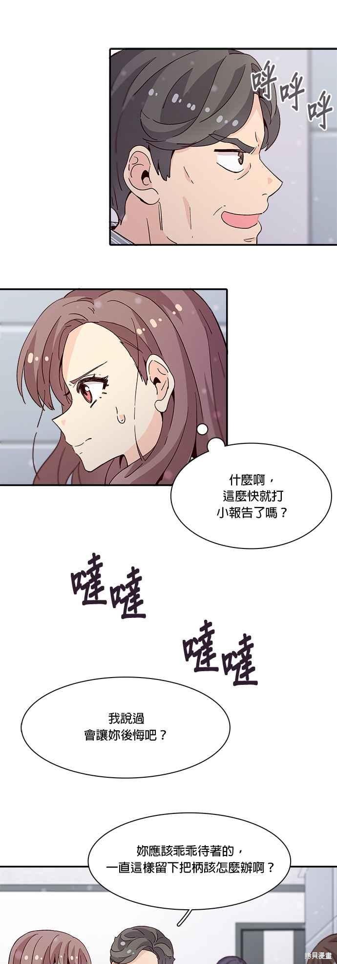 《时间的阶梯》漫画最新章节第28话免费下拉式在线观看章节第【8】张图片