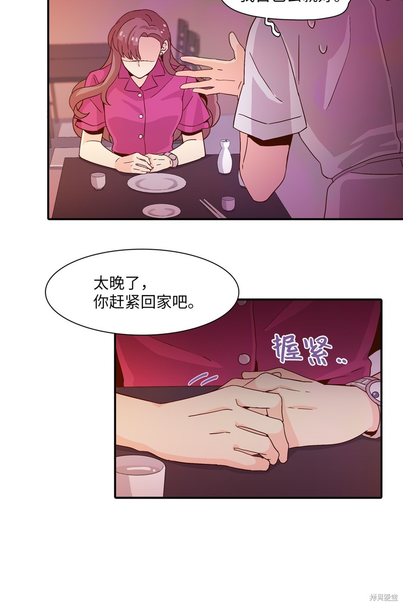 《时间的阶梯》漫画最新章节第3话免费下拉式在线观看章节第【49】张图片